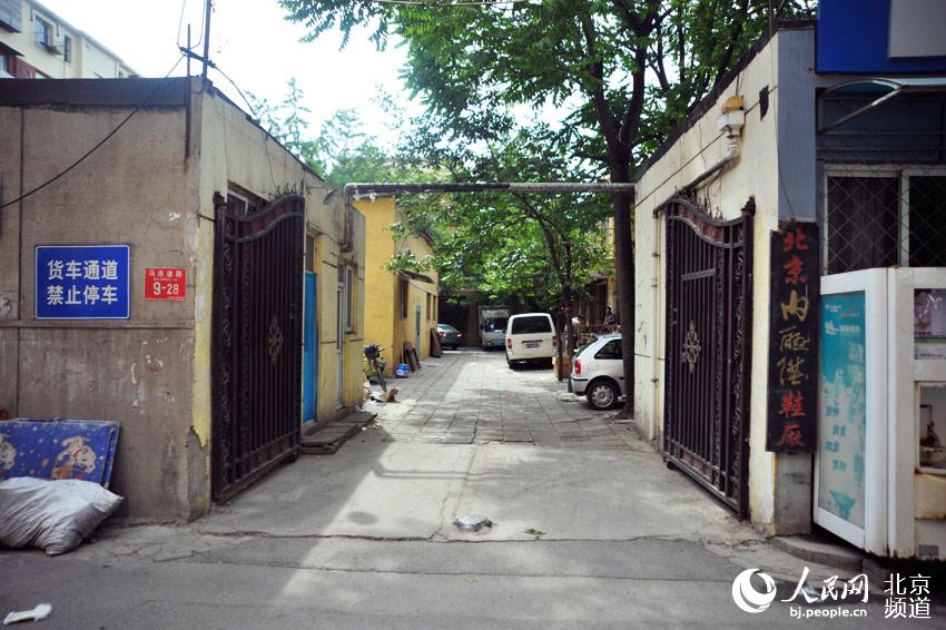 La fábrica de calzado está en una simple casa con patio en la zona suroeste de Pekín.(bj.people.cn)