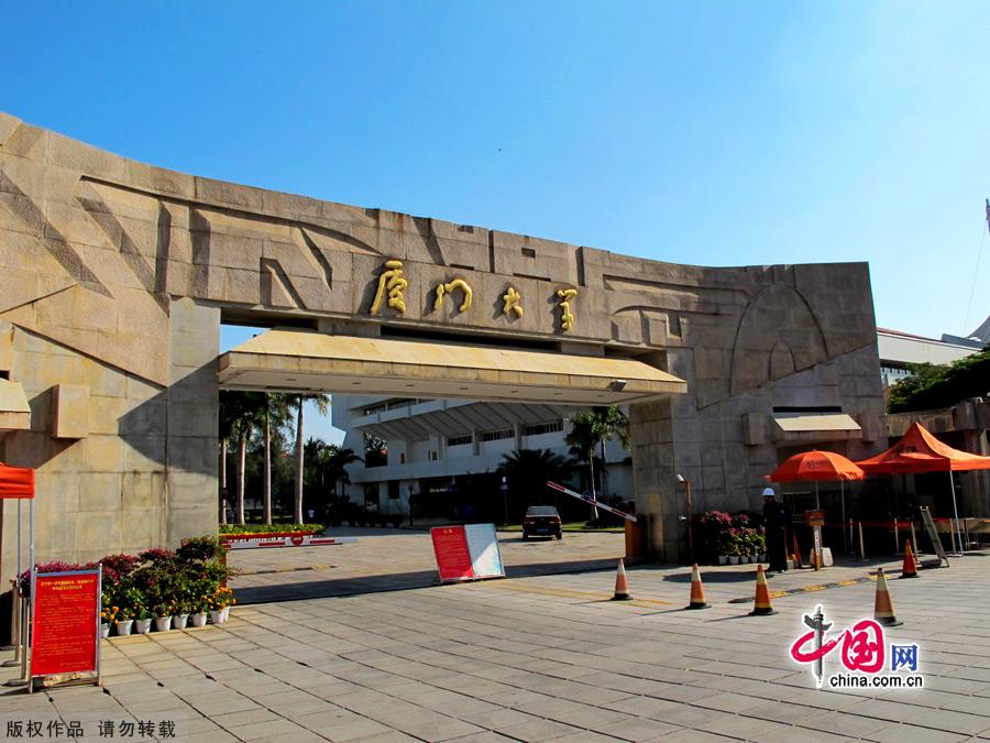 Universidad de Xiamen: El campus más bonito China
