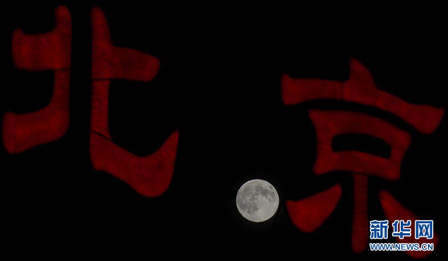 “Súper Luna” en el cielo nocturno