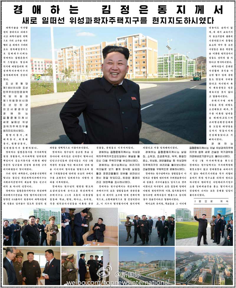 Foto oficial muestra a Kim Jong Un caminando con bastón