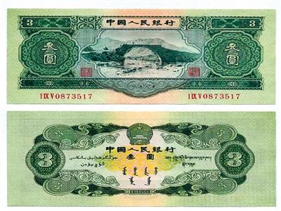 Muestran billete de tres yuanes