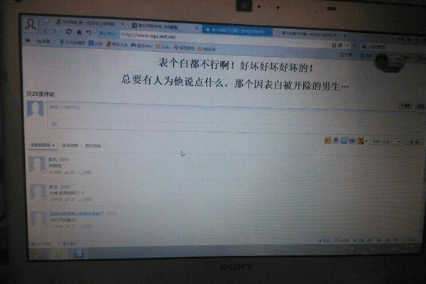 Página web de la Universidad de Shangqiu fue atacada por piratas informáticos