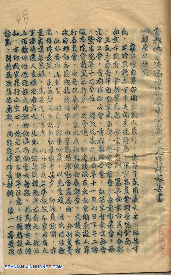 Documentos de archivo de China refutan negación de la Masacre de Nanjing  2