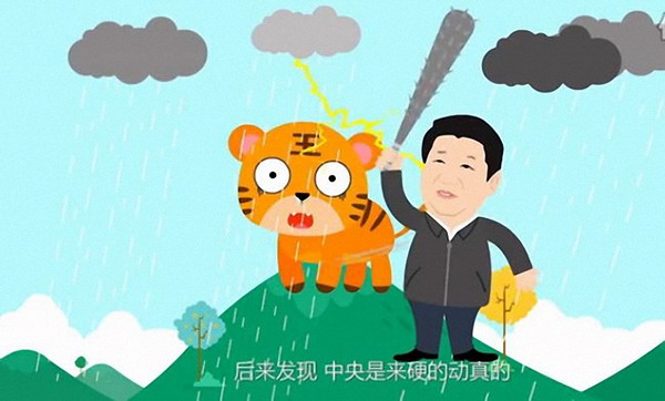 La animación muestra al presidente Xi cerca de la gente y en plena lucha contra la corrupción