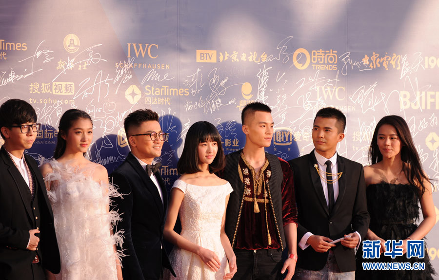 Inicia festival internacional de cine de Beijing
