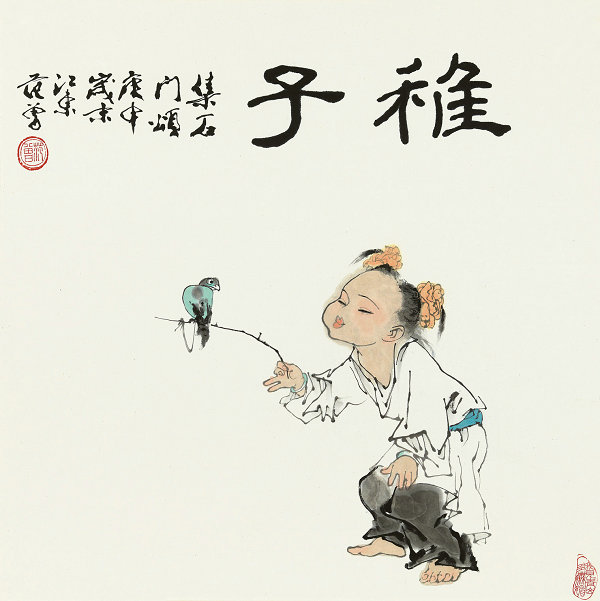 Niño y el pájaro de Fan Zheng se vendió por 690.000 yuanes (111.068 dólares) en las subastas de otoño de 2011. [Foto / China Guardian]