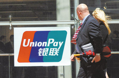 China UnionPay se convierte en la primera organización de tarjetas bancarias del mundo