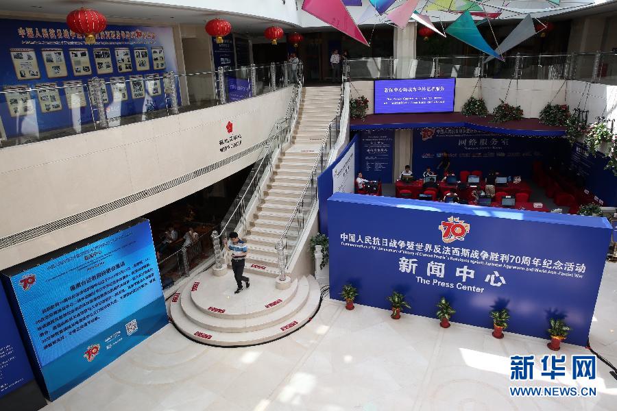China abre centro de medios para desfile de Día de la Victoria