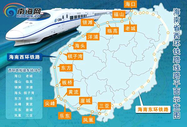 El tren de alta velocidad impulsa el turismo de Hainan
