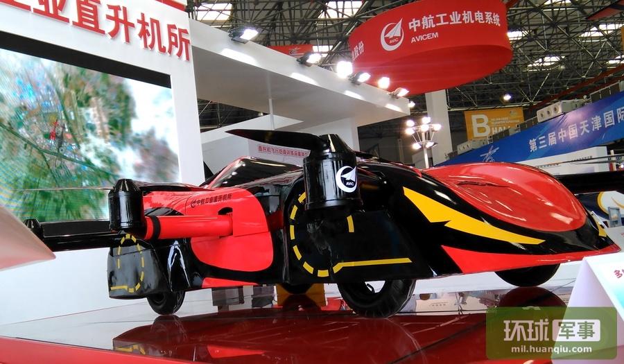 Coche volador chino servirá al Ejército