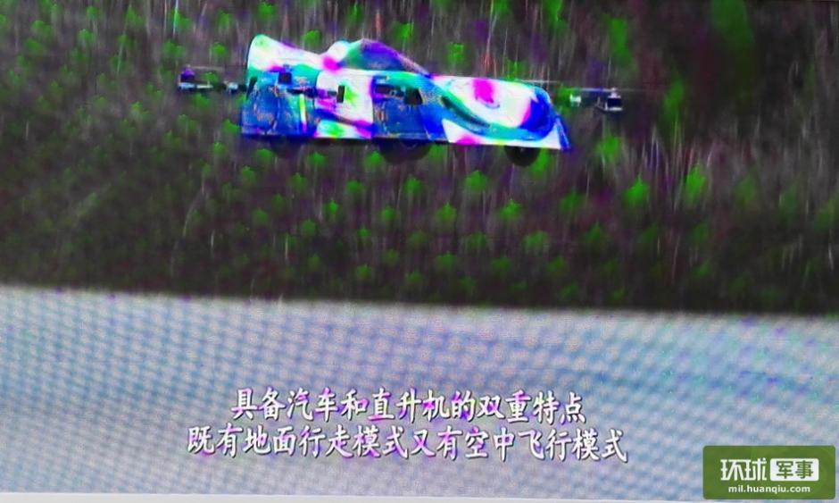 Coche volador chino servirá al Ejército