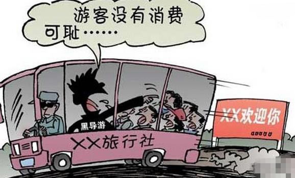 China pone en la lista negra a 10 agencias de viajes
