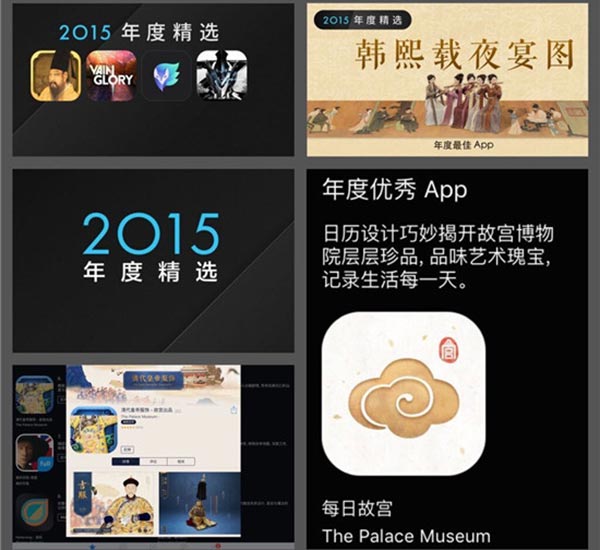 Apple recomienda las aplicaciones del Museo del Palacio Imperial