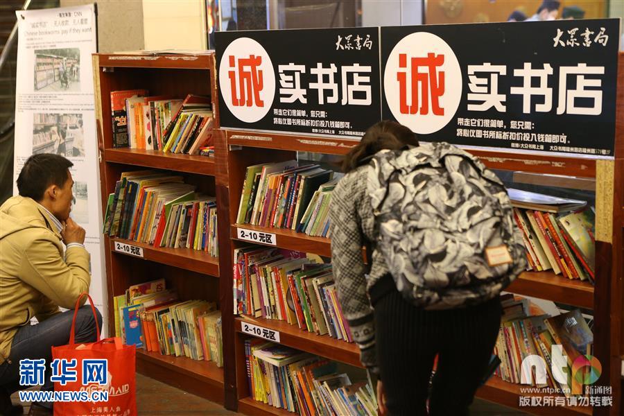 Librería sin personal gana popularidad en Shanghai