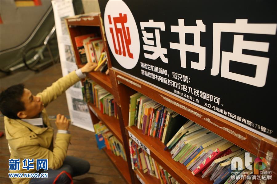 Librería sin personal gana popularidad en Shanghai