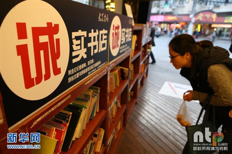 Librería sin personal gana popularidad en Shanghai