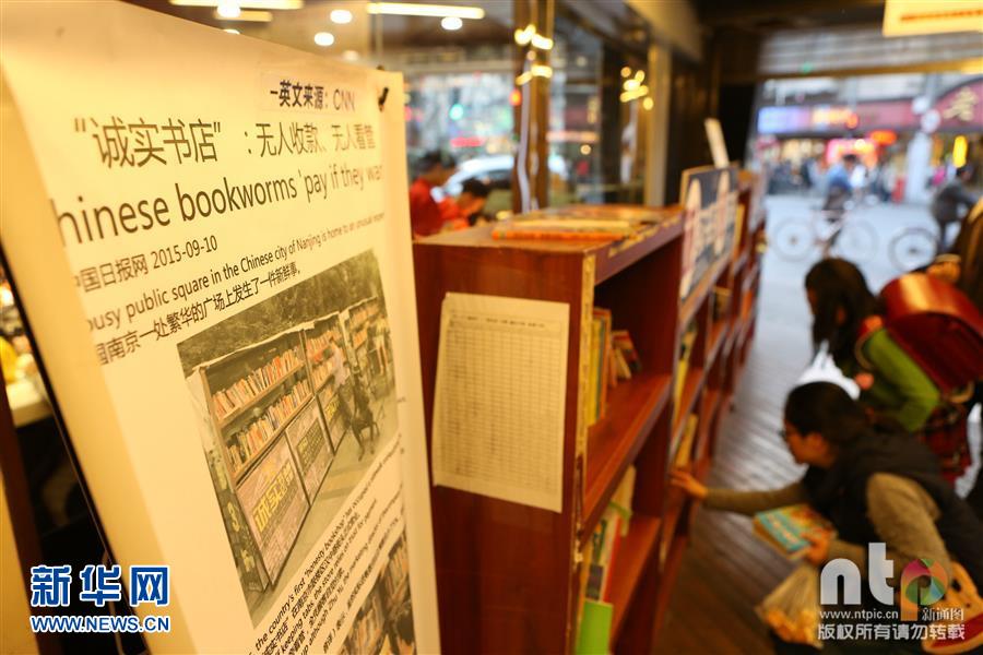 Librería sin personal gana popularidad en Shanghai