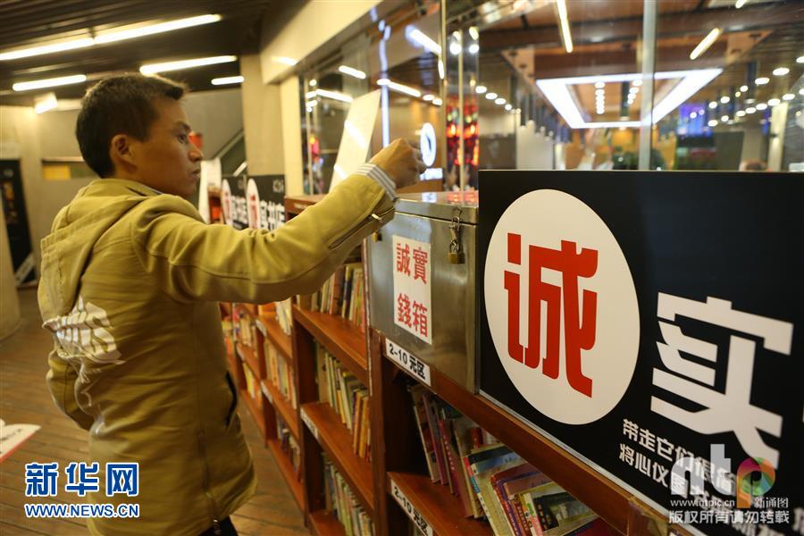 Librería sin personal gana popularidad en Shanghai