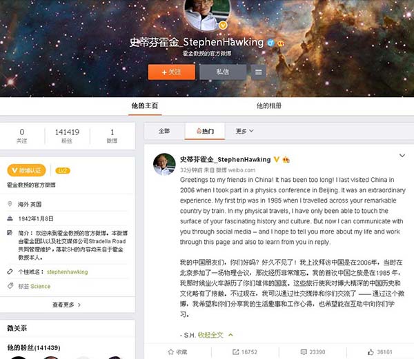 Microblog chino de Stephen Hawking atrae a 1,3 millones de seguidores en 8 horas