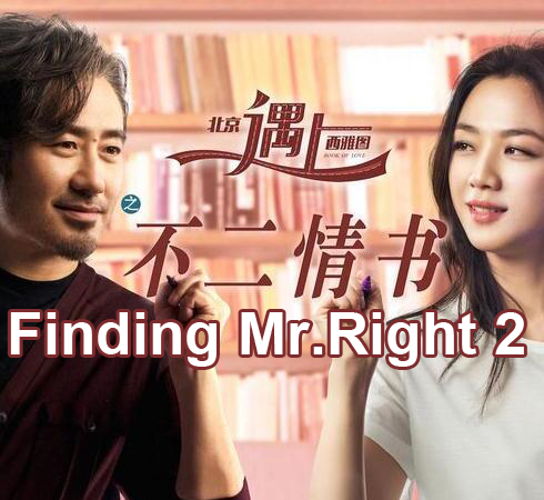 "Finding Mr.Right 2" encabeza ventas de taquilla en China
