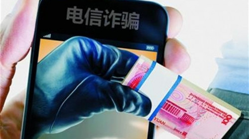 Profesor de la Universidad de Tsinghua pierde 17,6 millones de yuanes en un fraude telefónico