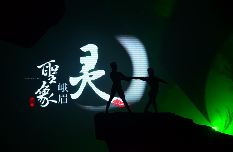 Periodistas extranjeros asisten al espectáculo “Shengxiang Emeishan” en el Teatro Xiangcheng de Emeishan