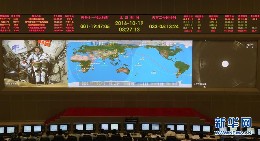 Nave espacial Shenzhou-11 se acopla con laboratorio espacial