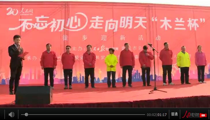 Mil ciudadanos de Huangpi participan en la excursión convocada por Pueblo en Línea para celebrar el Año Nuevo y su XX aniversario