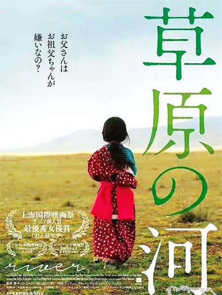 Se estrena la primera película en idioma tibetano en el extranjero
