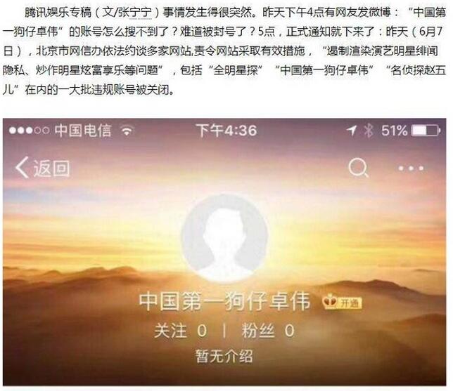 Eliminan cuentas e información ilegal de las redes sociales chinas 
