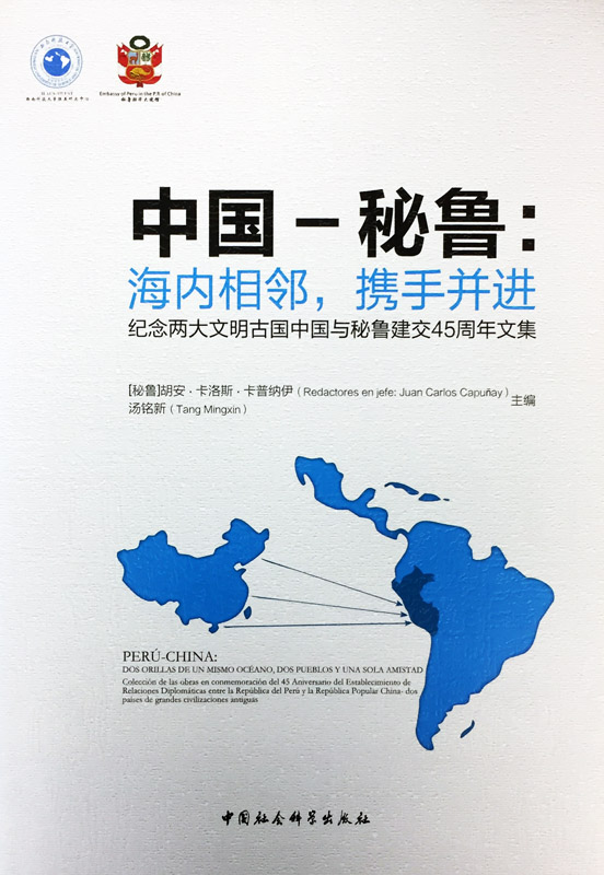Nuevo libro recorre el desarrollo de las relaciones sino-peruanas