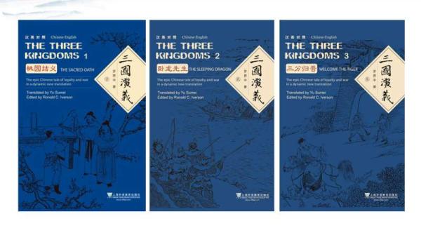 Publican novelas clásicas chinas bilingües