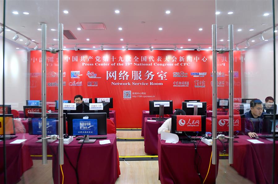 Vista de la sala de servicio de redes del Centro de Prensa del XIX Congreso Nacional del Partido Comunista de China (PCCh), en Beijing, capital de China, el 11 de octubre de 2017.(Xinhua/Li Xin)