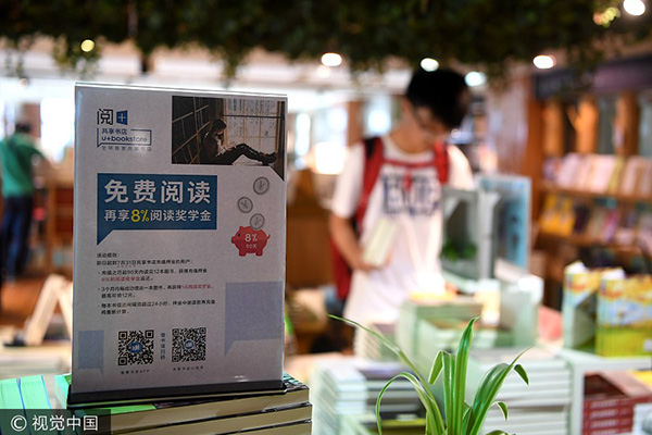 Librerías y bancos chinos se unen a la economía compartida