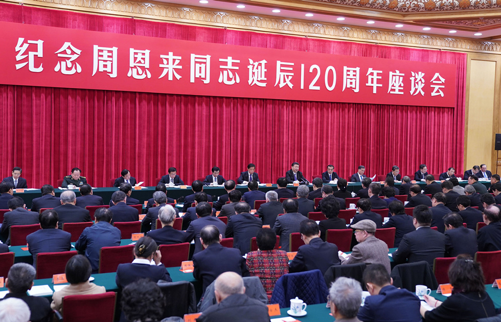 PCCh celebra simposio por 120º aniversario de nacimiento de difunto primer ministro Zhou Enlai
