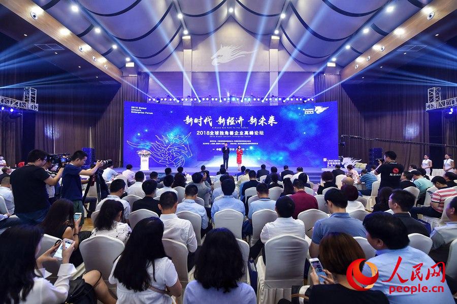 Se celebra el Foro Global de Empresas Unicornio 2018 en Chengdu