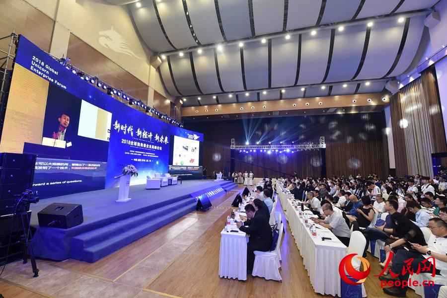 Se celebra el Foro Global de Empresas Unicornio 2018 en Chengdu