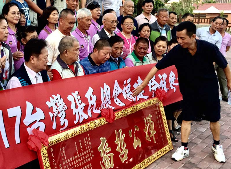 Para descubrir sus raíces, más de 80 personas con el apellido Zhang viajaron en agosto de Taiwán a Xiamen, provincia de Fujian. ( Foto: Wang Wenjin)