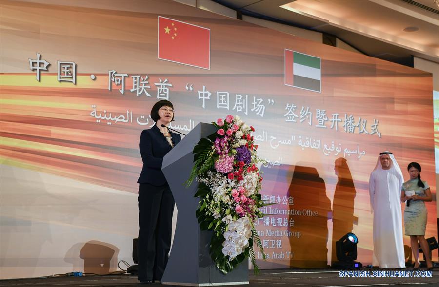 La ceremonia de firma del acuerdo de transmisión "Teatro de China" en Dubai