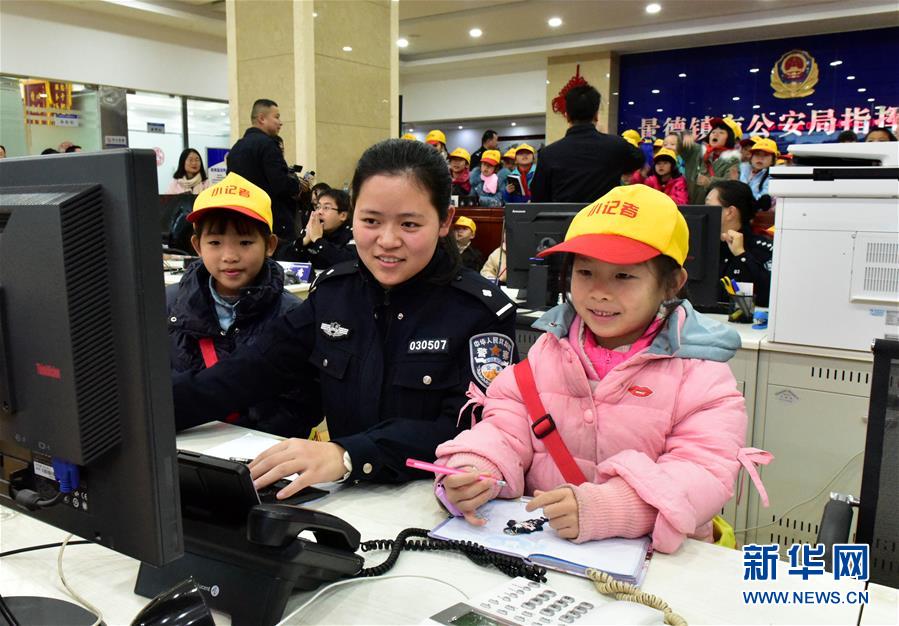Policía de Jingdezhen organiza jornada educativa para estudiantes de primaria 