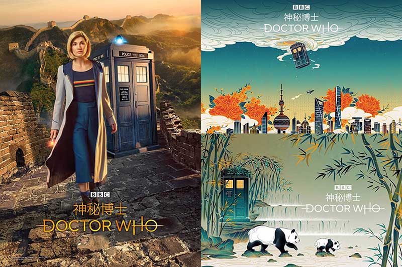 Cartel de estilo chino para Doctor Who, clásica serie de la televisión británica. [Foto: Mtime]