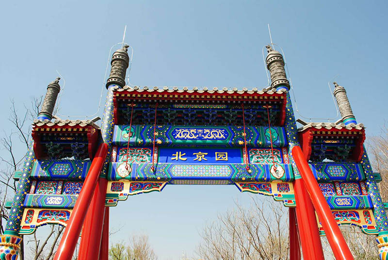 Exposición Internacional de Horticultura de Beijing: conoce Beijing a través de sus casas típicas “Siheyuan” en la Expo