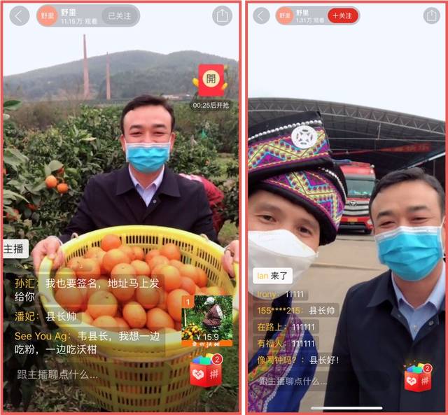 Jefe del condado Xiangzhou, en Guangxi, promueve naranjas locales a través de la transmisión en vivo desde la plataforma Pinduoduo