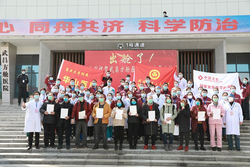 A las 3:30 pm del 10 de marzo, los últimos 49 pacientes fueron dados de alta del hospital temporal Wuchang , el único centro médico temporal que quedaba abierto de los 16 de su tipo que fueron habilitados en Wuhan para combatir la epidemia del COVID-19. [Foto: proporcionada a chinadaily] 