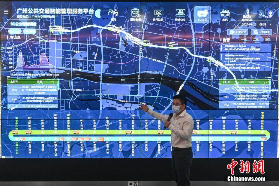 Guangzhou acelerará la construcción de ciudad inteligente