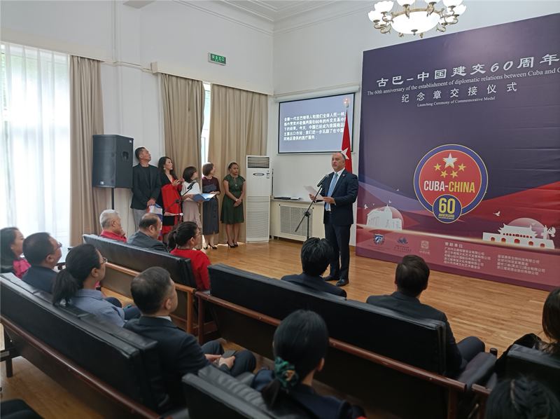 En un sencillo acto, efectuado en la Embajada de Cuba en China, se presentó la medalla conmemorativa por el 60 aniversario del Establecimiento de las Relaciones Diplomáticas entre China y Cuba, 25 de septiembre del 2020. (Foto: Pueblo en Línea)