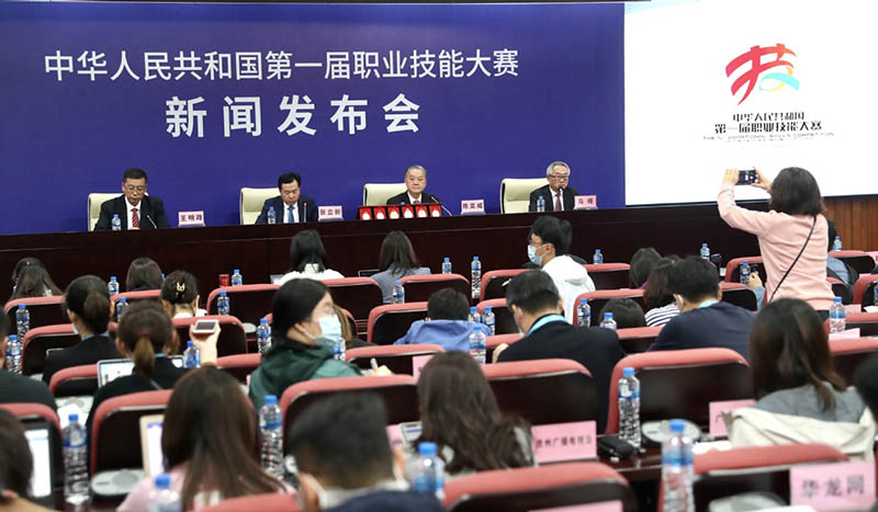 Conferencia de prensa del Primer Concurso de Habilidades Vocacionales de China en Guangzhou, provincia de Guangdong, 9 de diciembre del 2020. [Foto: Zou Hong/ Chinadaily]