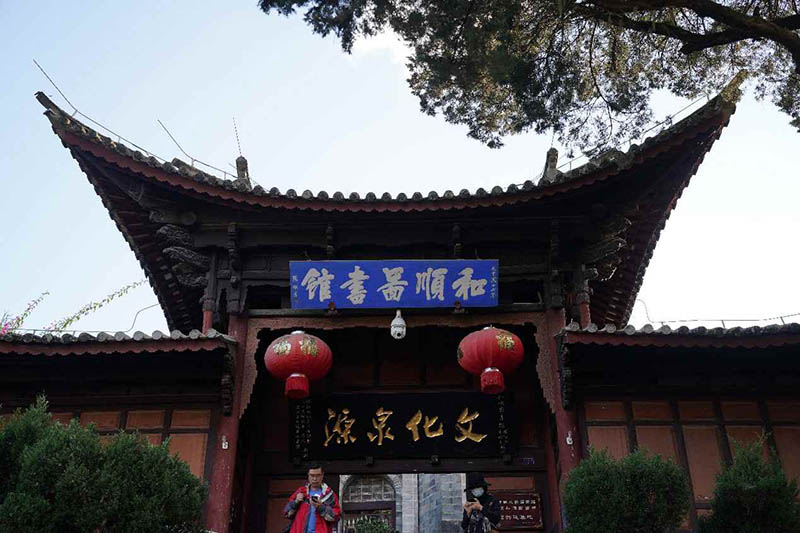 Fundada en 1928, la biblioteca de la antigua ciudad de Heshun, en la provincia de Yunnan, es la biblioteca de aldea más antigua y grande de China, 7 de diciembre del 2020. (Foto: Diario del Pueblo/ Su Yingxiang)