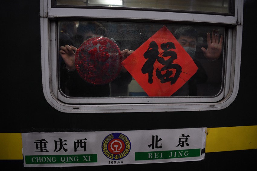 El carácter chino Fu, que significa buena suerte y fortuna, aparece en una ventana de tren. (Pueblo en Línea / Yu Kai)