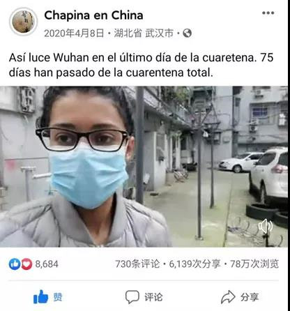 A través de la transmisión en vivo vía Internet, la guatemalteca Celia Esquivel Salguero enseña su vida y expone la lucha contra el coronavirus desde Wuhan, provincia de Hubei. [Foto: proporcionada a China Daily]